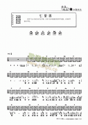 七里香-简易版-弹唱 吉他类 流行