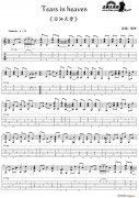 Tears In Heaven（泪洒天堂）（指弹独奏谱）