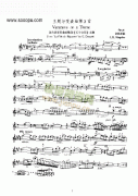 主题与变奏曲第3首(独奏) 弦乐类 小提琴