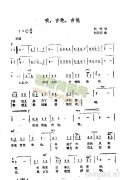 哦，吉他，吉他
