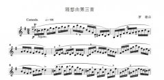 随想曲第三首