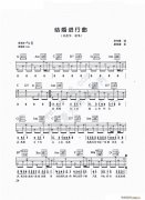 结婚进行曲