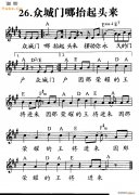 众城门哪抬起头来