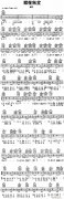 家在东北（吉他弹唱）