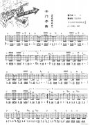 卡门序曲-吉他