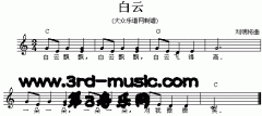 白云[电子琴谱]
