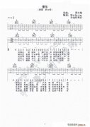 童年（罗大佑词曲、觉心Guitar 制谱版）