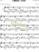 大灌篮插曲（改进版）