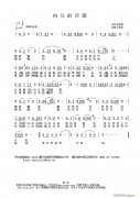 [民歌] 《向往的西藏2》（小提琴曲）