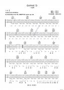 当你老了 赵照 中国好歌曲