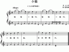 小猫(幼儿钢琴小弹唱)