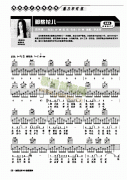 那些花儿-弹唱 吉他类 流行