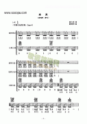 本来 吉他类 流行