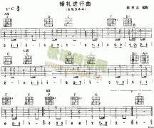 婚礼进行曲指弹吉他谱(独奏曲)