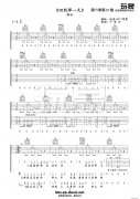 回到那一天吉他谱-卢家兴