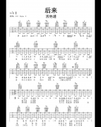 吻和泪吉他谱(周子寒)吻和泪弹唱六线谱