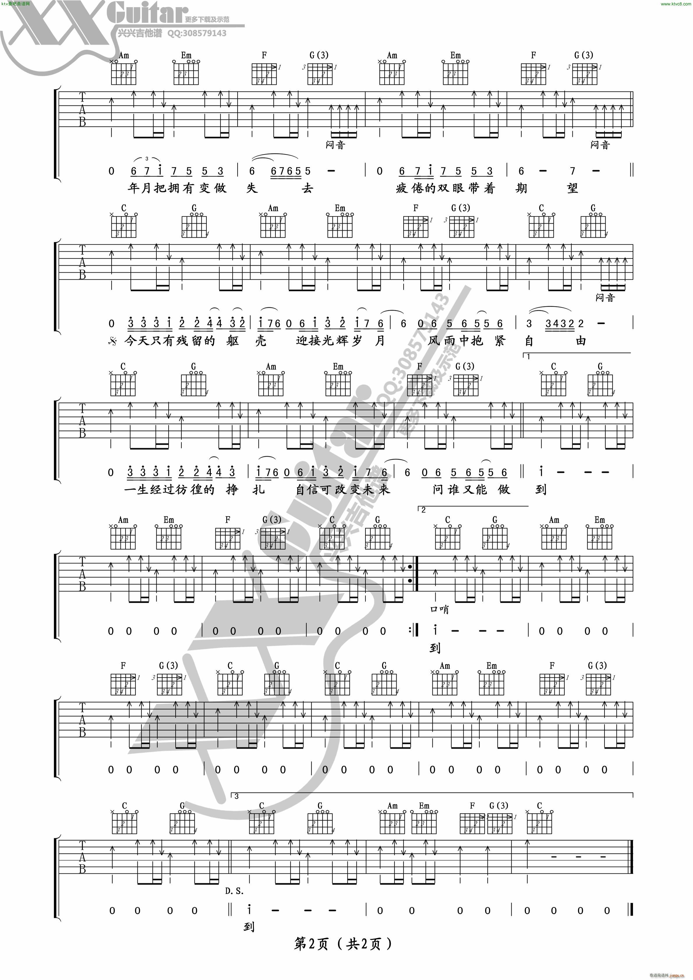 《光辉岁月（电吉他乐队版）》,Beyond（六线谱 调六线吉他谱-虫虫吉他谱免费下载