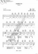 光辉岁月吉他谱弹唱（六线谱） 单吉他版