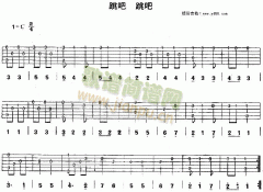 跳吧跳吧吉他谱（跳吧跳吧弹唱六线谱）