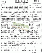 塔里的女人吉他谱（塔里的女人弹唱六线谱）