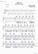 心照一生吉他谱（电影《扫毒》片尾曲）