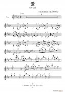 爱小提琴谱（ 520爱心曲）