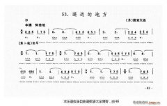 口琴遥远的地方