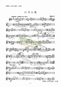 红河山歌—独奏 弦乐类 小提琴