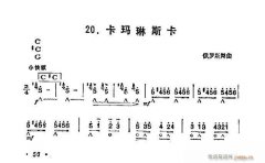 口琴 卡玛林斯卡