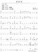 手拉手1