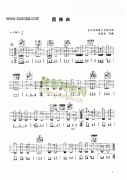 圆舞曲 吉他类 古典