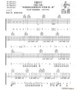 旅行（弦心距编配版）