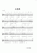 主恩典 免费弹唱吉他谱_六线谱
