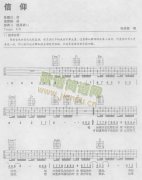 信仰-认证谱吉他谱( 六线谱)-