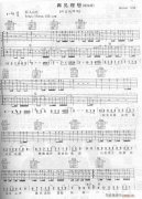 再见理想-双吉他版