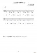 王妃前奏练习吉他谱（吉他 ）