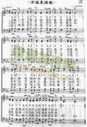 万福泉源歌