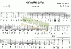 咱们的领袖