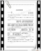 从没有我的爱