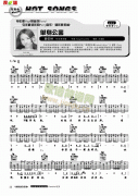 单身公害-弹唱 吉他类 流行