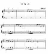 如意星 免费钢琴谱_五线谱