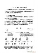 怎样识吉他六线谱60-80_六线谱的主要类型
