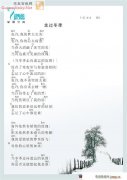走过冬季吉他谱（走过冬季弹唱六线谱）