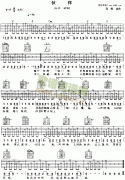 伙伴 免费弹唱吉他谱_六线谱