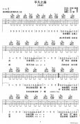 平凡之路（白健平编配版）