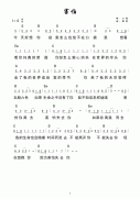 害怕 免费弹唱吉他谱_六线谱