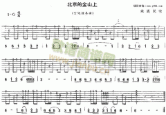 北京的金山上