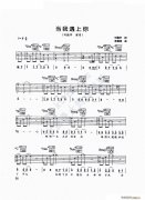 当我遇到你