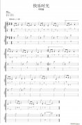 快乐时光（李鹤鑫词曲、ukulele ）