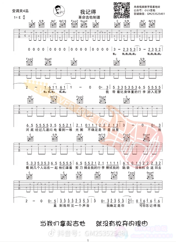 《我记得》吉他谱_赵雷_弹唱六线谱